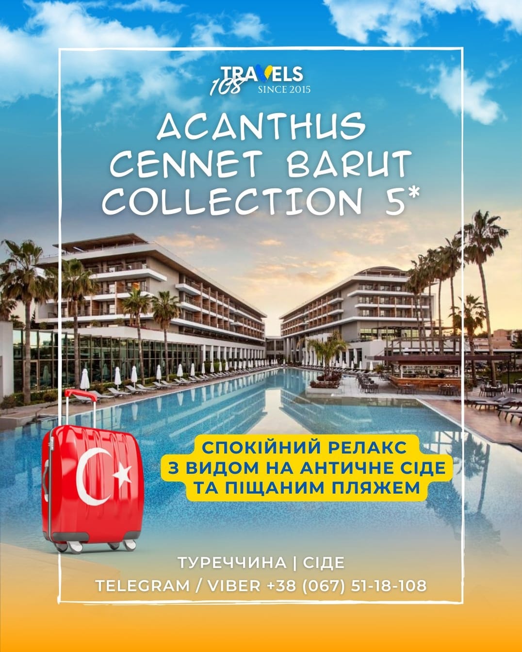Post 7 by ТУРАГЕНЦІЯ 🏖️ 108 ПОДОРОЖЕЙ🔹 З УКРАЇНОЮ В ♥️ on Instagram (carousel)