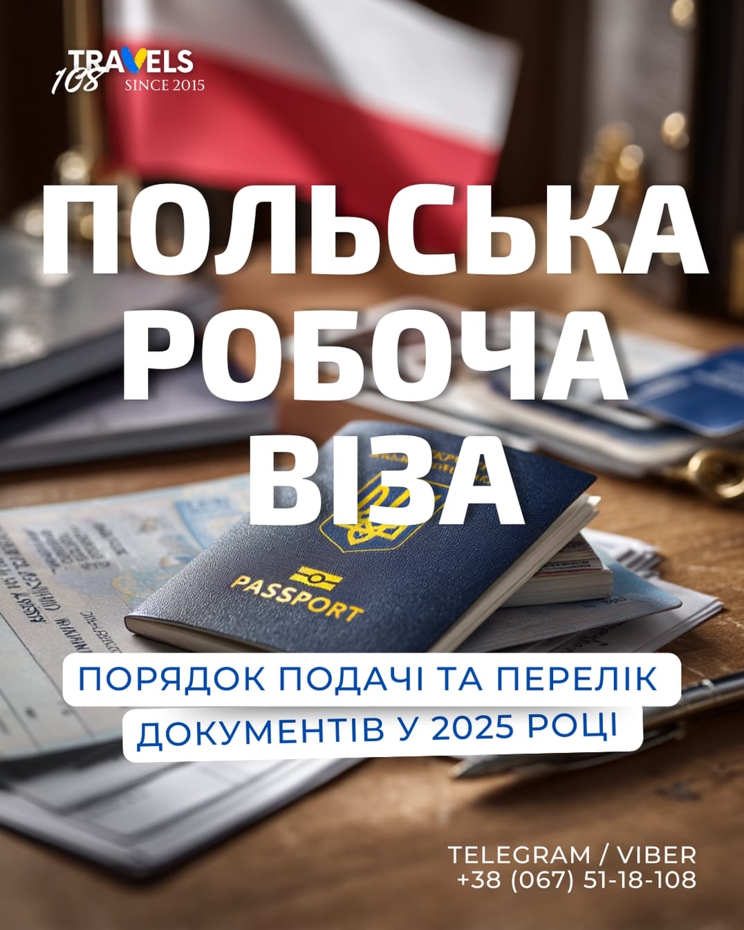 Post 4 by ТУРАГЕНЦІЯ 🏖️ 108 ПОДОРОЖЕЙ🔹 З УКРАЇНОЮ В ♥️ on Instagram (carousel)