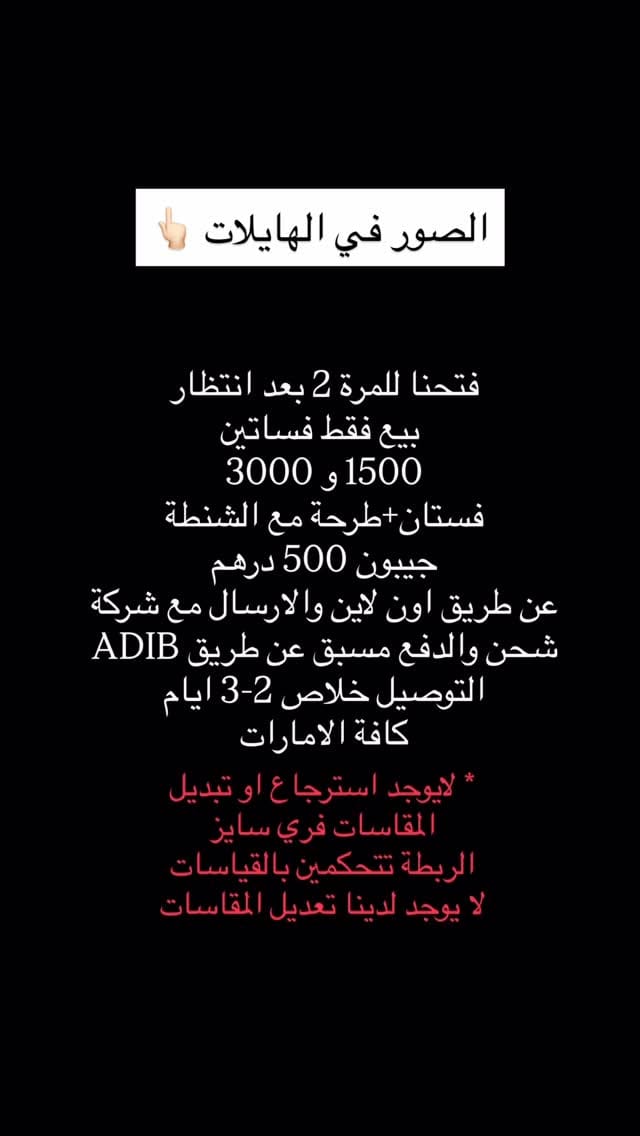 Post 1 by ام عمر on Instagram (video)
