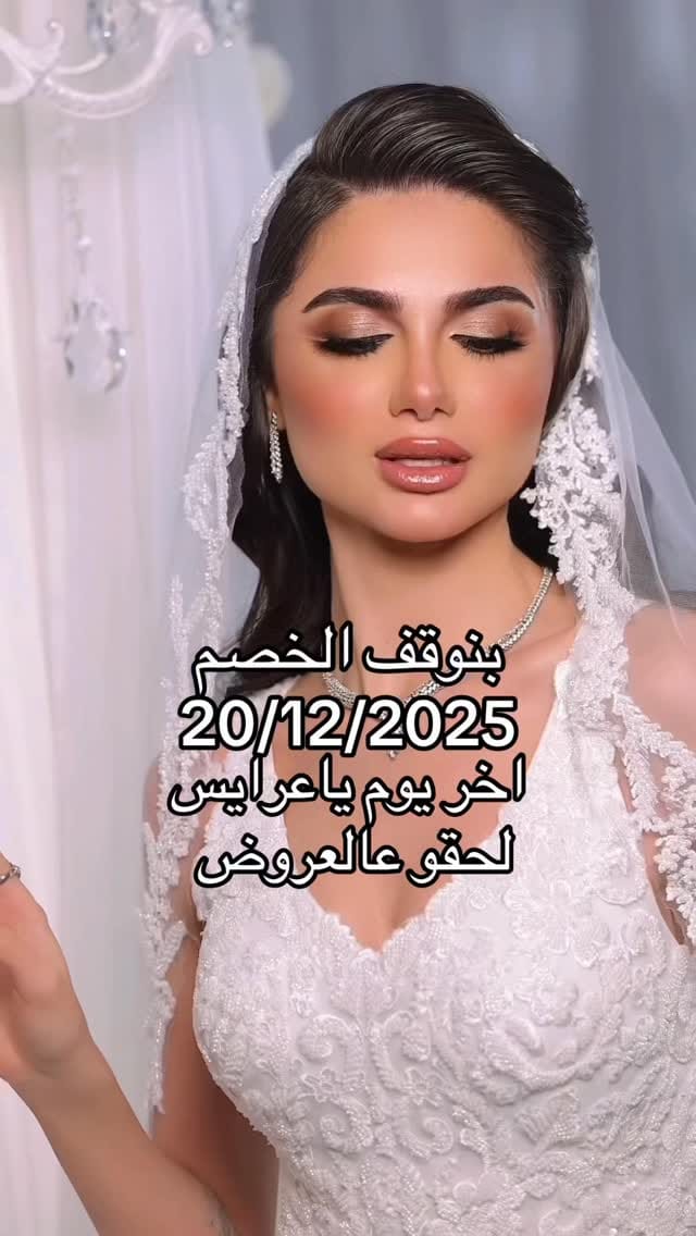 Post 5 by ام عمر on Instagram (video)