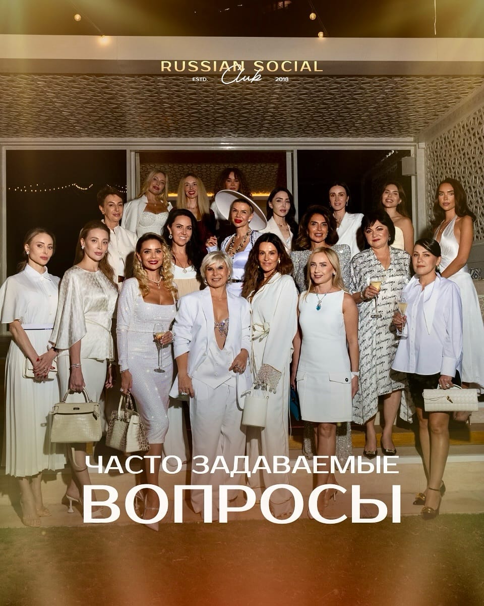 Post 9 by Russian Social Club • Dubai • женский клуб RSC on Instagram (carousel)