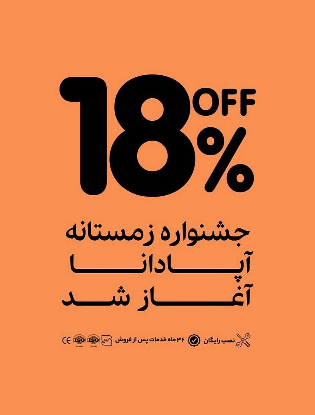 Post 3 by آپادانا چوب (شعبه ارومیه) on Instagram (image)