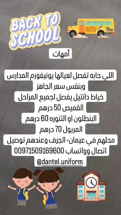 Post 4 by دانتيل | Dantel on Instagram (video)