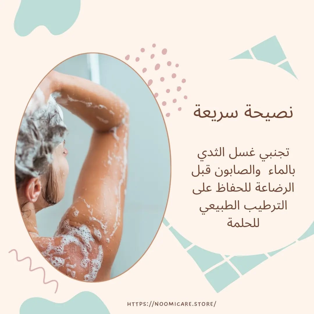 Post 4 by NOOMI - من أم لكل أم on Instagram (image)