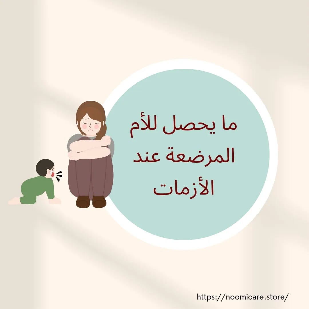 Post 2 by NOOMI - من أم لكل أم on Instagram (carousel)
