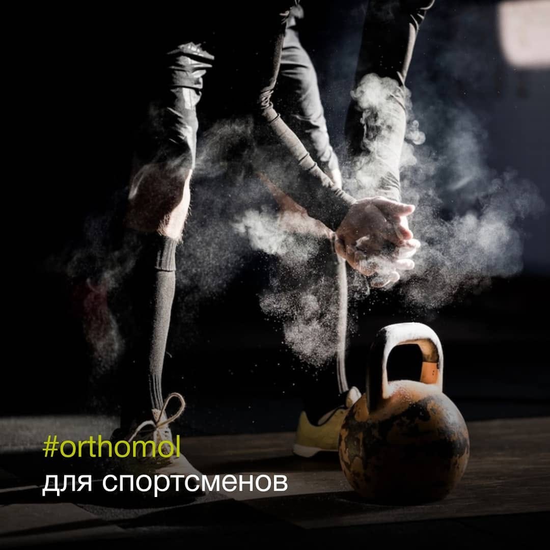 Post 9 by Витамины Orthomol в России on Instagram (image)