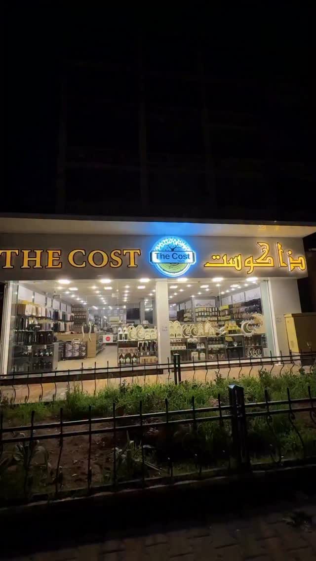 Post 10 by The Cost Trade Llc on Instagram (video)