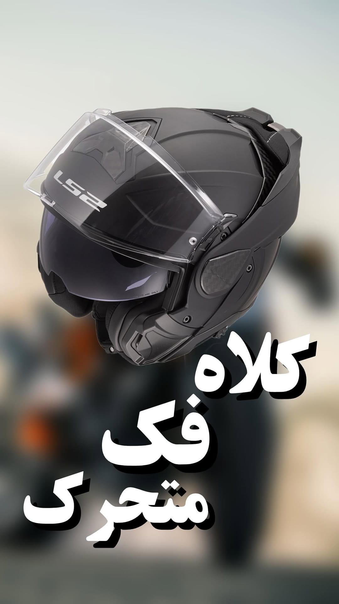 Post 3 by Ramtin Sahari on Instagram (video)