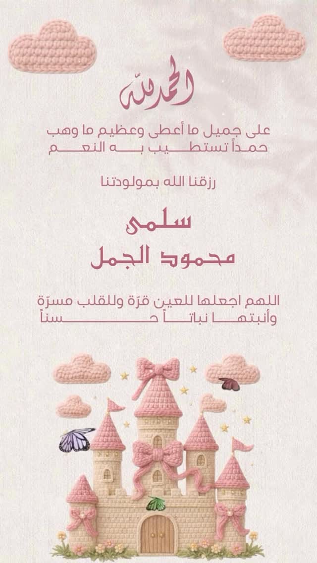 Post 1 by Salma Elgamal on Instagram (video)