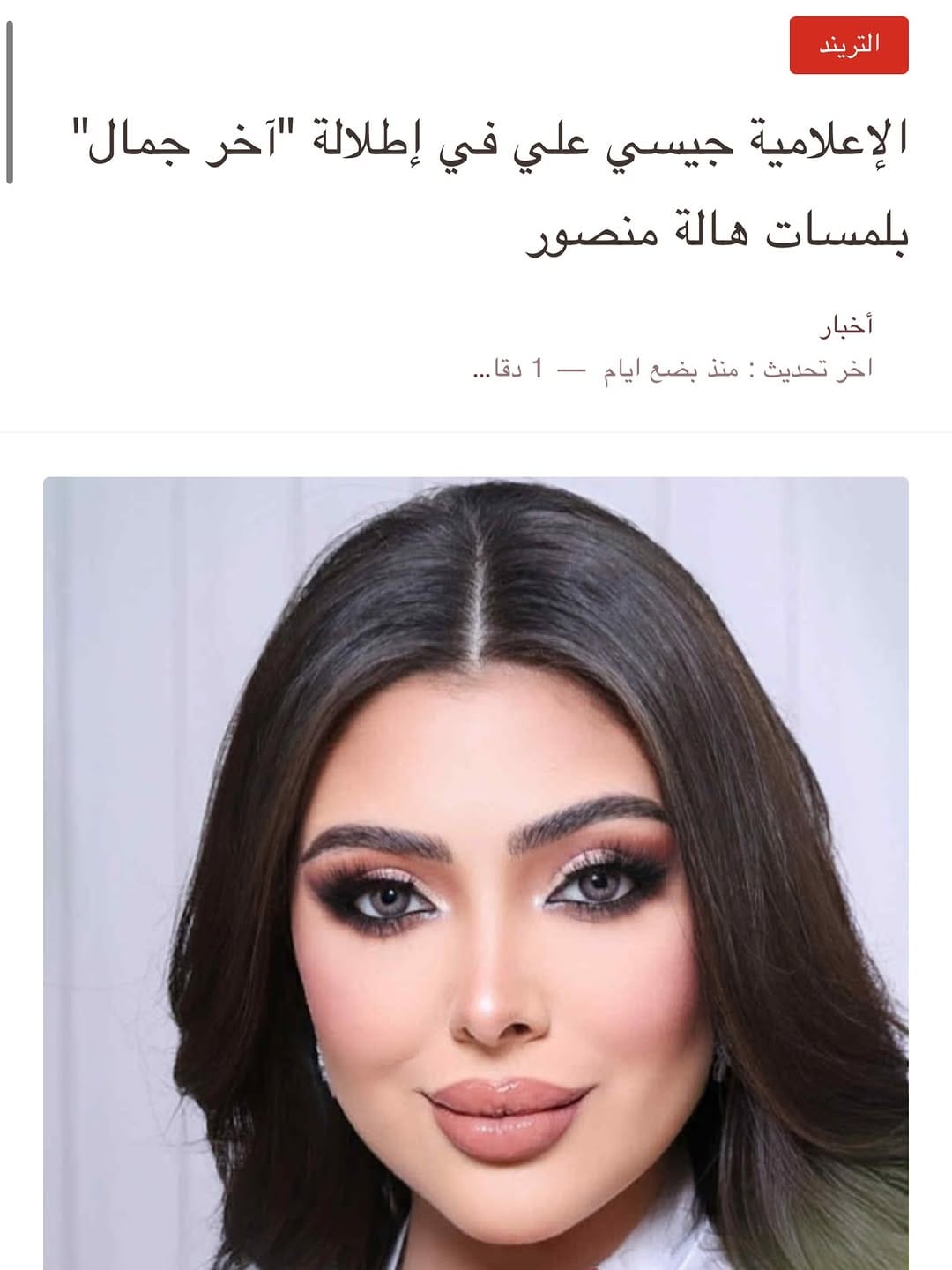 Post 2 by Yassmin Ali on Instagram (carousel)