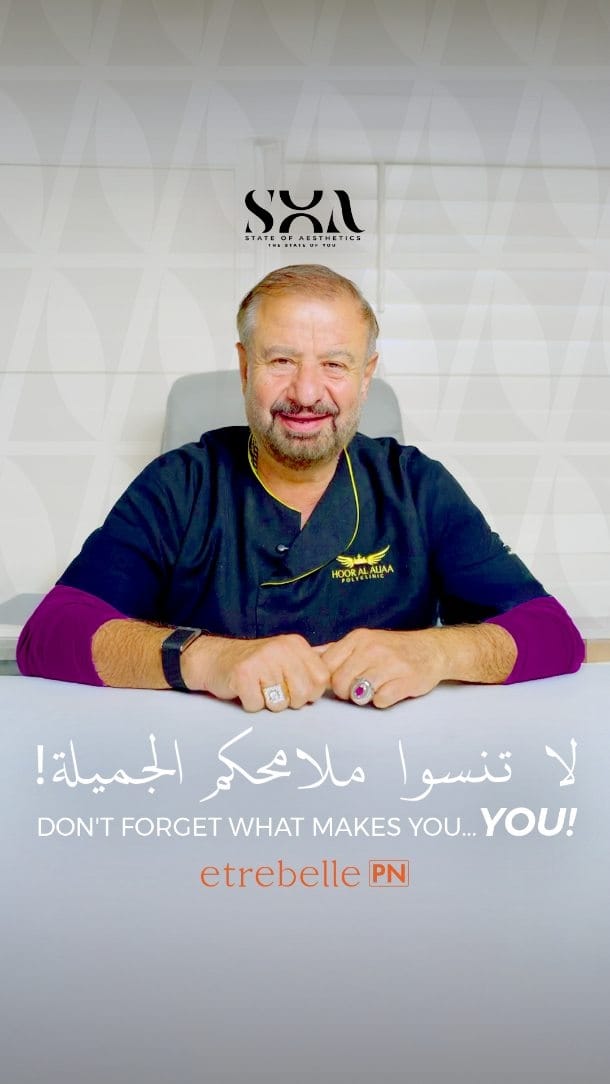Post 1 by Hoor Al Aliaa Polyclinic on Instagram (video)