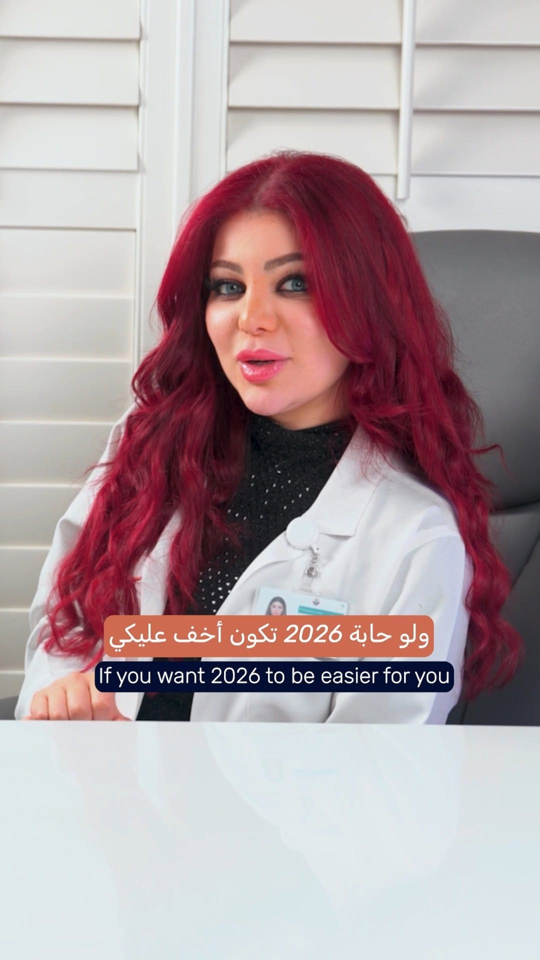Post 3 by Hoor Al Aliaa Polyclinic on Instagram (video)