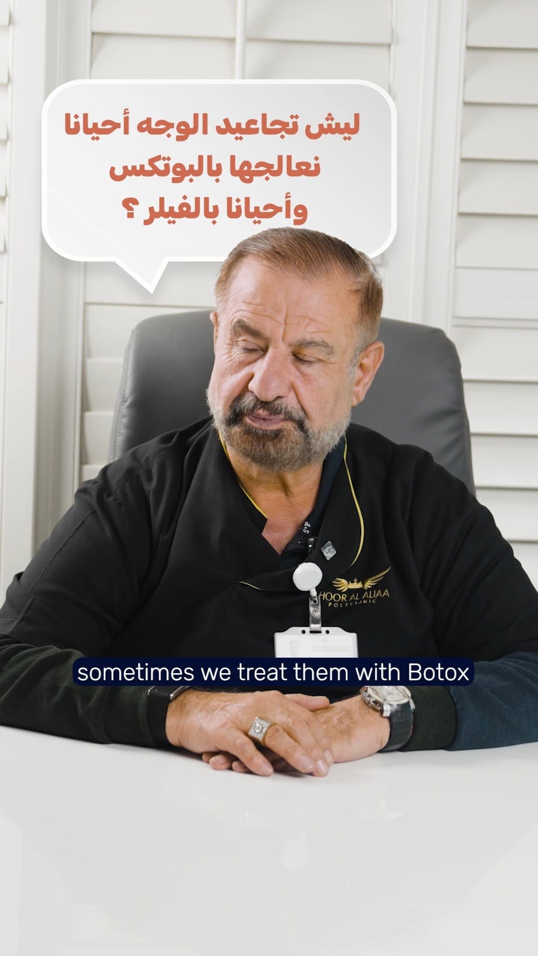 Post 6 by Hoor Al Aliaa Polyclinic on Instagram (video)