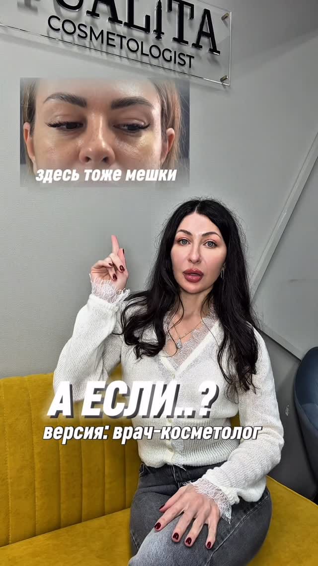 Post 1 by Юалита | Врач косметолог Сочи on Instagram (video)
