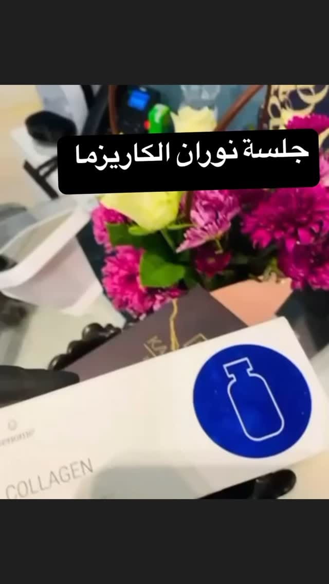 Post 4 by Dr.Mariam Elamami on Instagram (video)