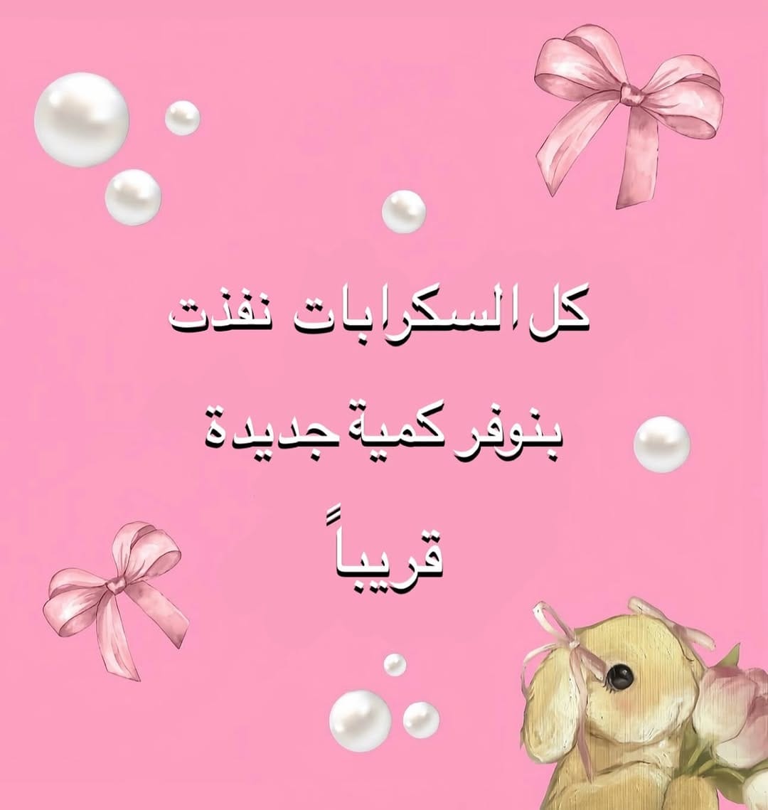 Post 1 by نورة آل علي on Instagram (image)
