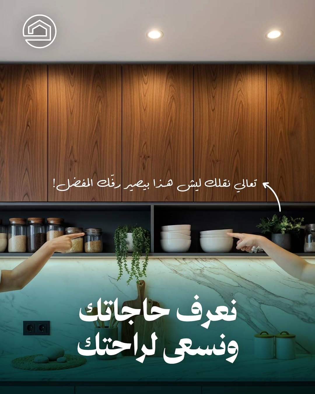 Post 5 by 🇦🇪حواء فاكتوري للمطابخ والخزائن on Instagram (carousel)
