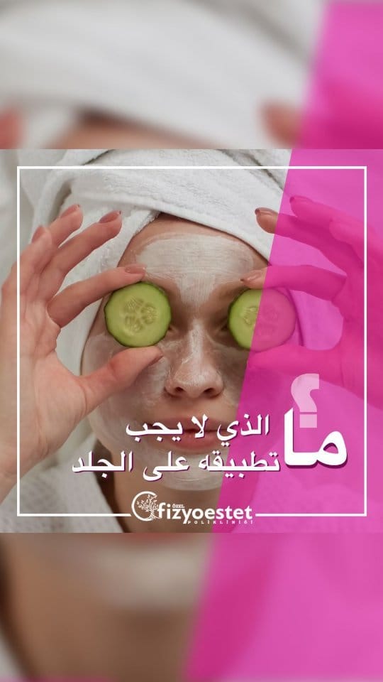 Post 6 by فيزيواستيت للتجميل Fizyoestet🇺🇸🇸🇦 on Instagram (video)