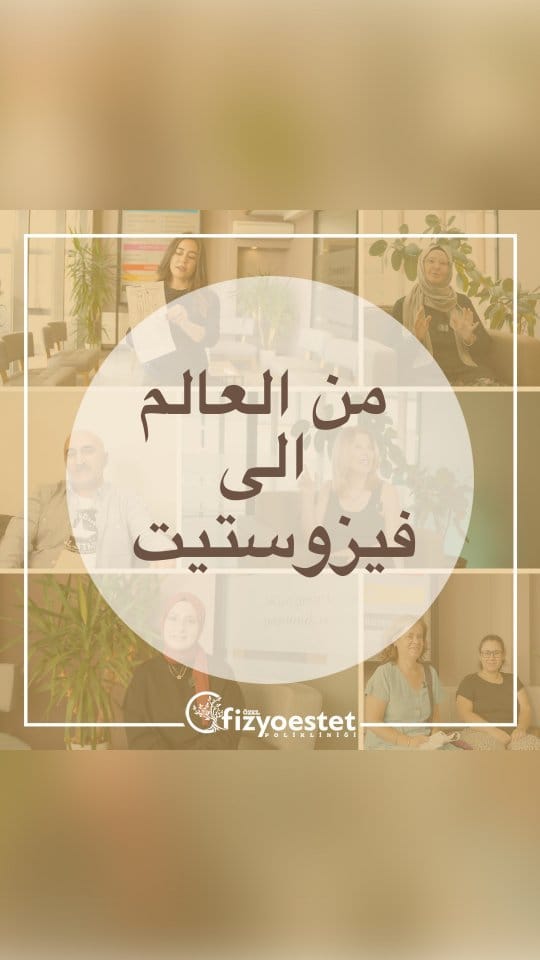 Post 10 by فيزيواستيت للتجميل Fizyoestet🇺🇸🇸🇦 on Instagram (video)