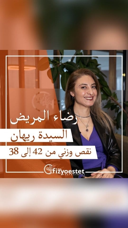 Post 5 by فيزيواستيت للتجميل Fizyoestet🇺🇸🇸🇦 on Instagram (video)