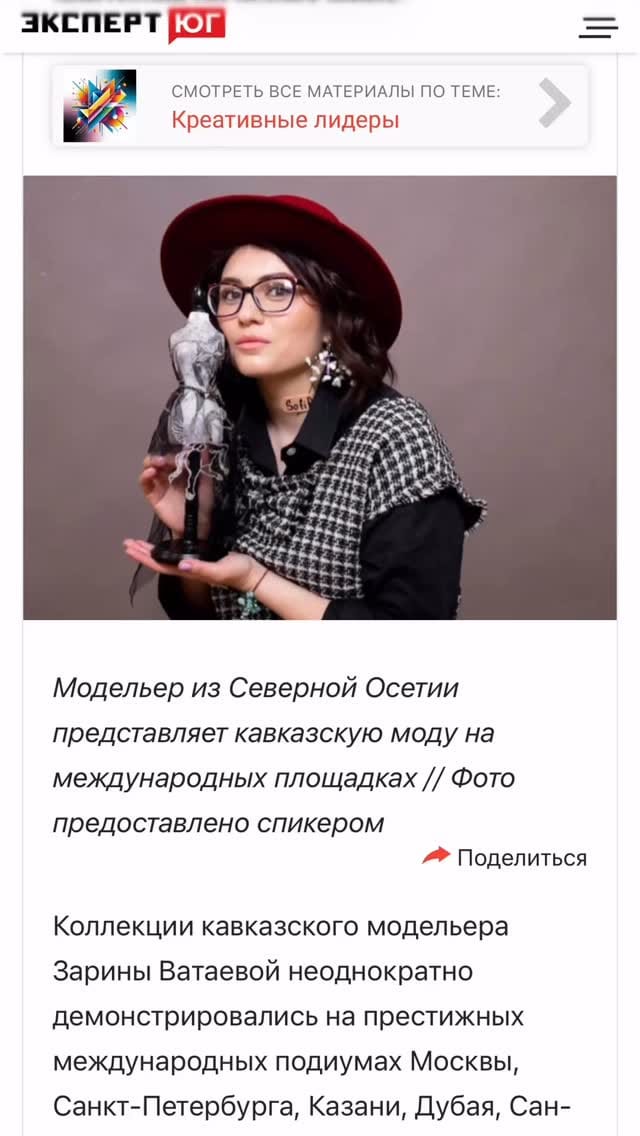 Post 1 by Zarina Vataeva on Instagram (video)