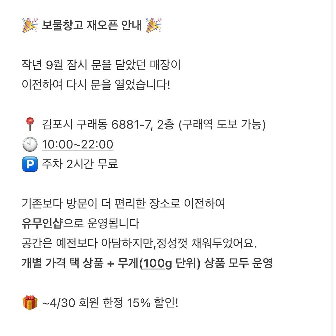 Post 2 by 김포빈티지샵 보물창고 on Instagram (image)