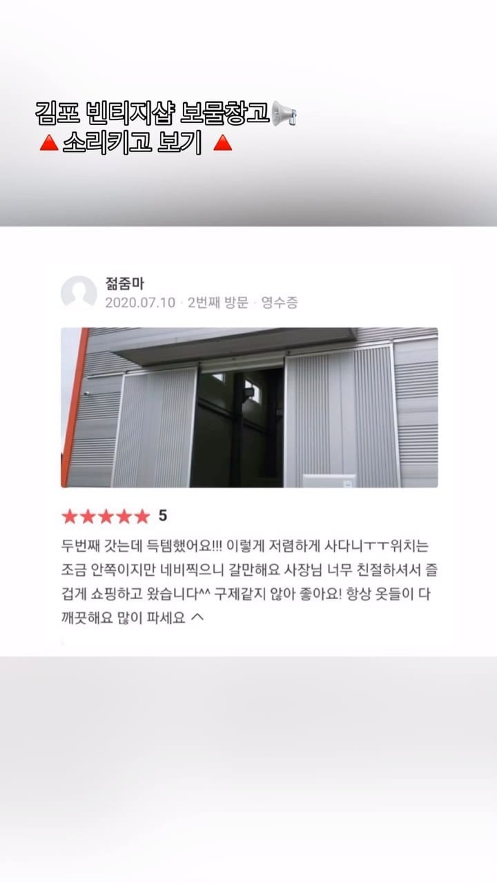 Post 6 by 김포빈티지샵 보물창고 on Instagram (video)