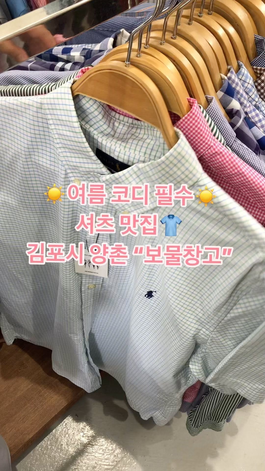 Post 5 by 김포빈티지샵 보물창고 on Instagram (video)