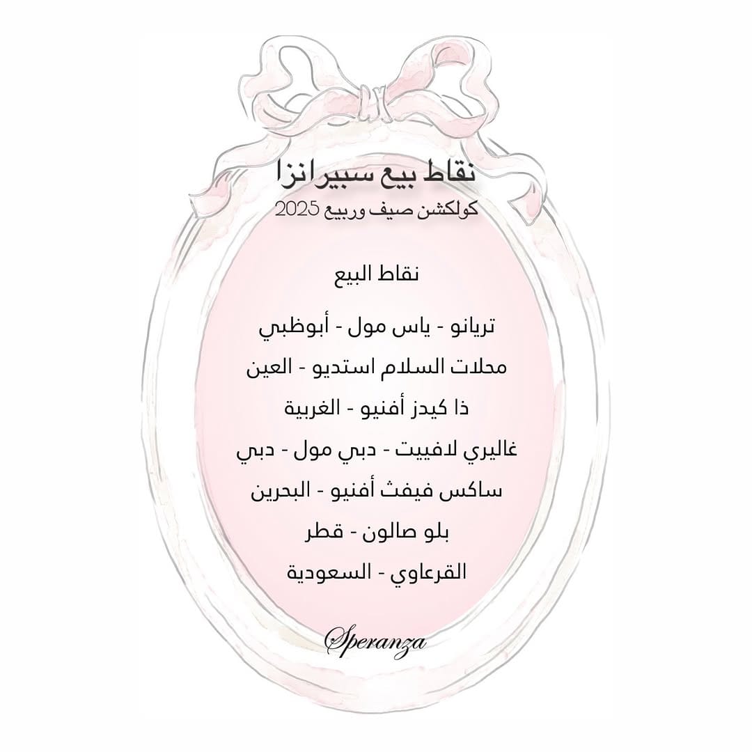 Post 4 by BUONA SERA  بوناسيرا on Instagram (image)