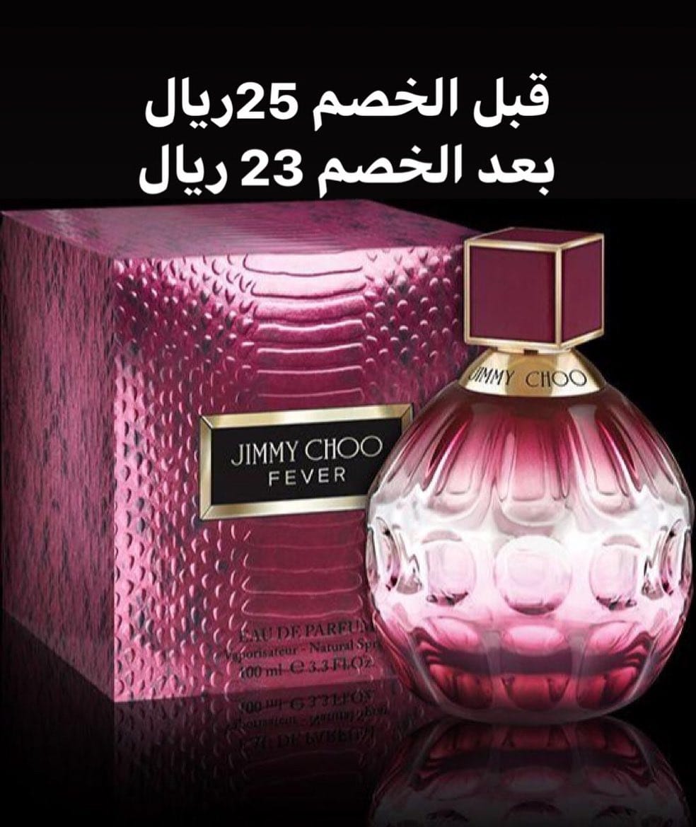 Post 8 by Perfume Lounge on Instagram (image)