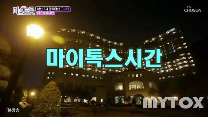 Post 7 by My Tox I 마이톡스 on Instagram (video)