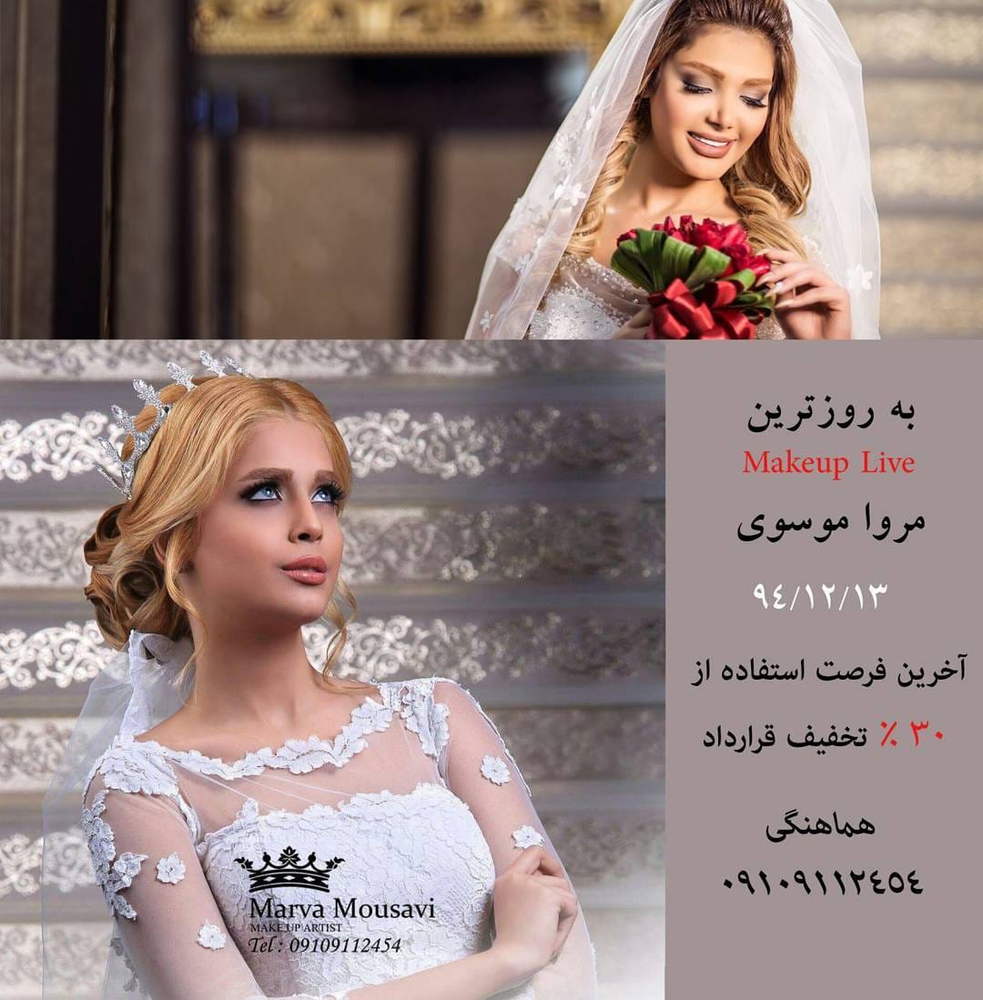 Post 1 by Marva Mousavi on Instagram (image)