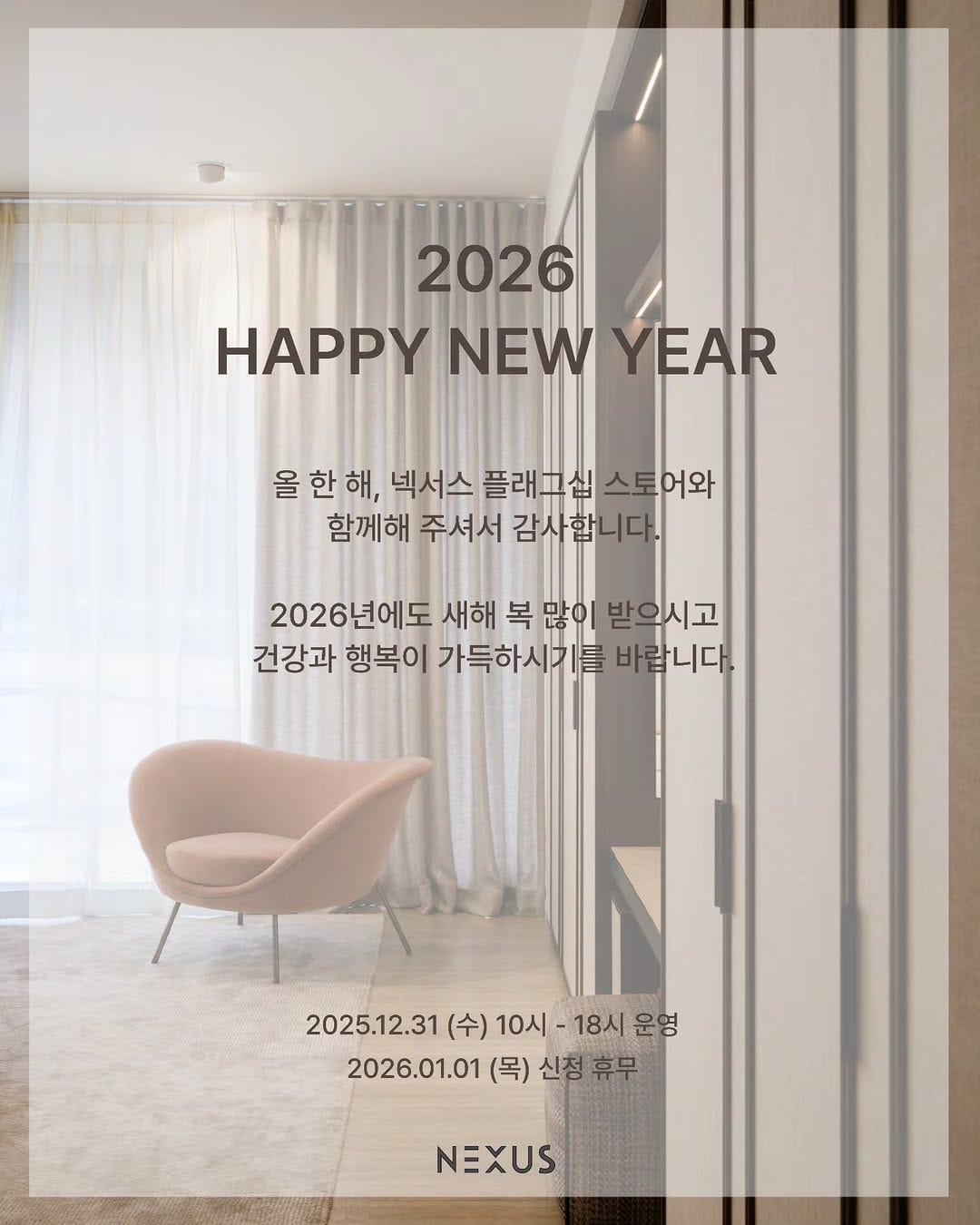 Post 4 by 넥서스 플래그십 스토어 Nexus Flagship Store on Instagram (image)