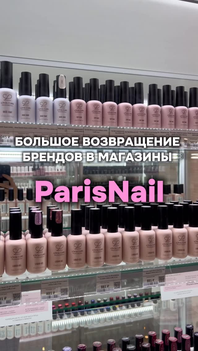 Post 10 by Товары для маникюра и педикюра on Instagram (video)