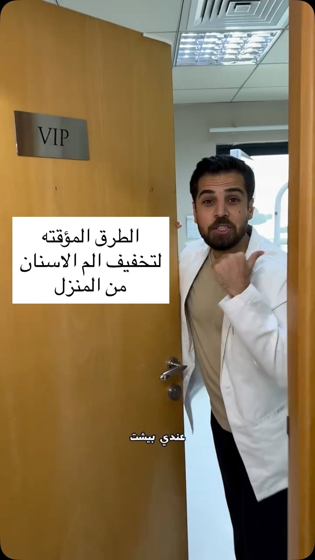 Post 7 by Dr.Ghazal | د.غزال on Instagram (video)