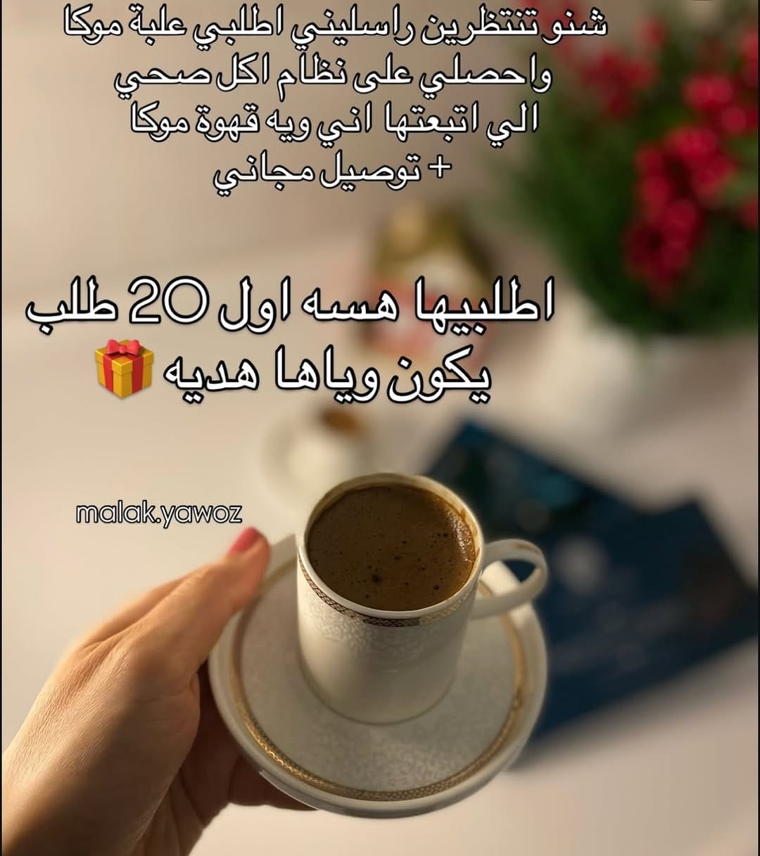 Post 8 by Malak Yawoz Bakkaloğlu on Instagram (carousel)