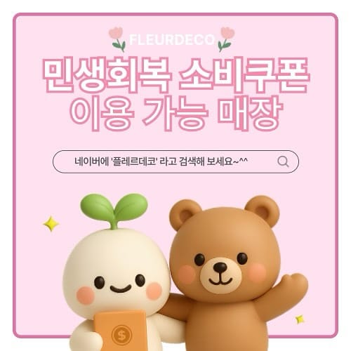 Post 7 by 꽃자재•꽃집_ 플레르데코 on Instagram (image)