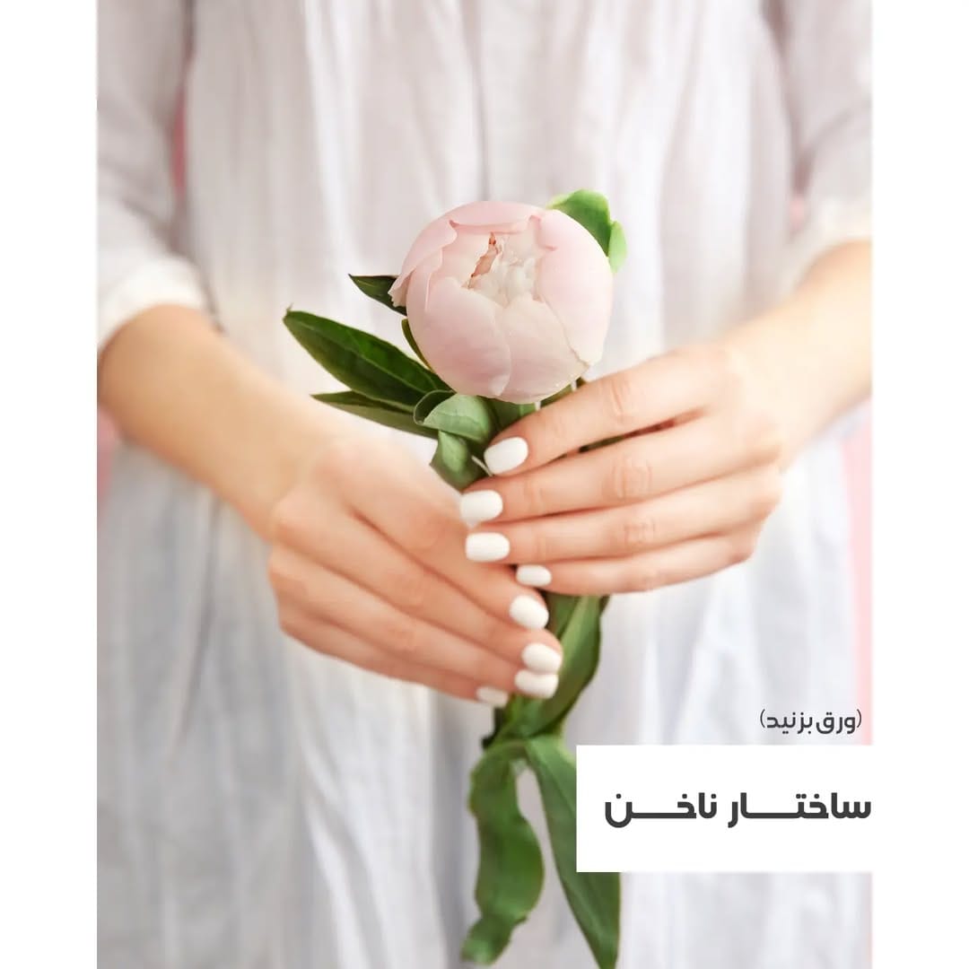 Post 1 by کاشت ناخن لوسو on Instagram (carousel)