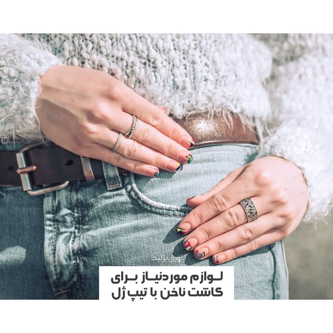 Post 6 by کاشت ناخن لوسو on Instagram (carousel)