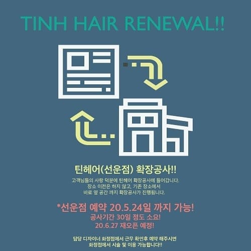 Post 5 by 틴헤어/광주/화정동/선운지구/c컬/s컬/펌/미용실 on Instagram (carousel)