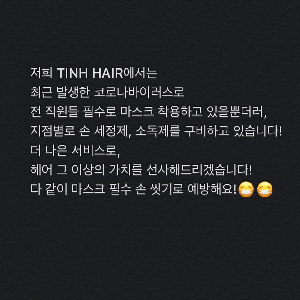 Post 8 by 틴헤어/광주/화정동/선운지구/c컬/s컬/펌/미용실 on Instagram (image)