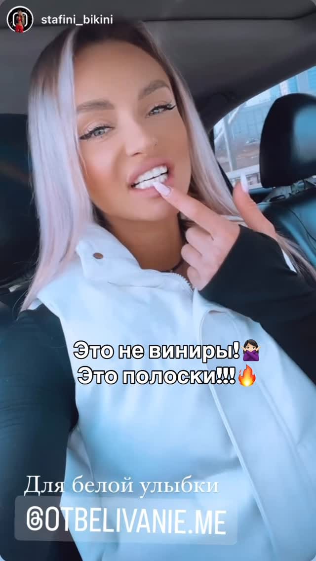Post 8 by ОТБЕЛИВАНИЕ.ME - №1 магазин 💎 on Instagram (video)