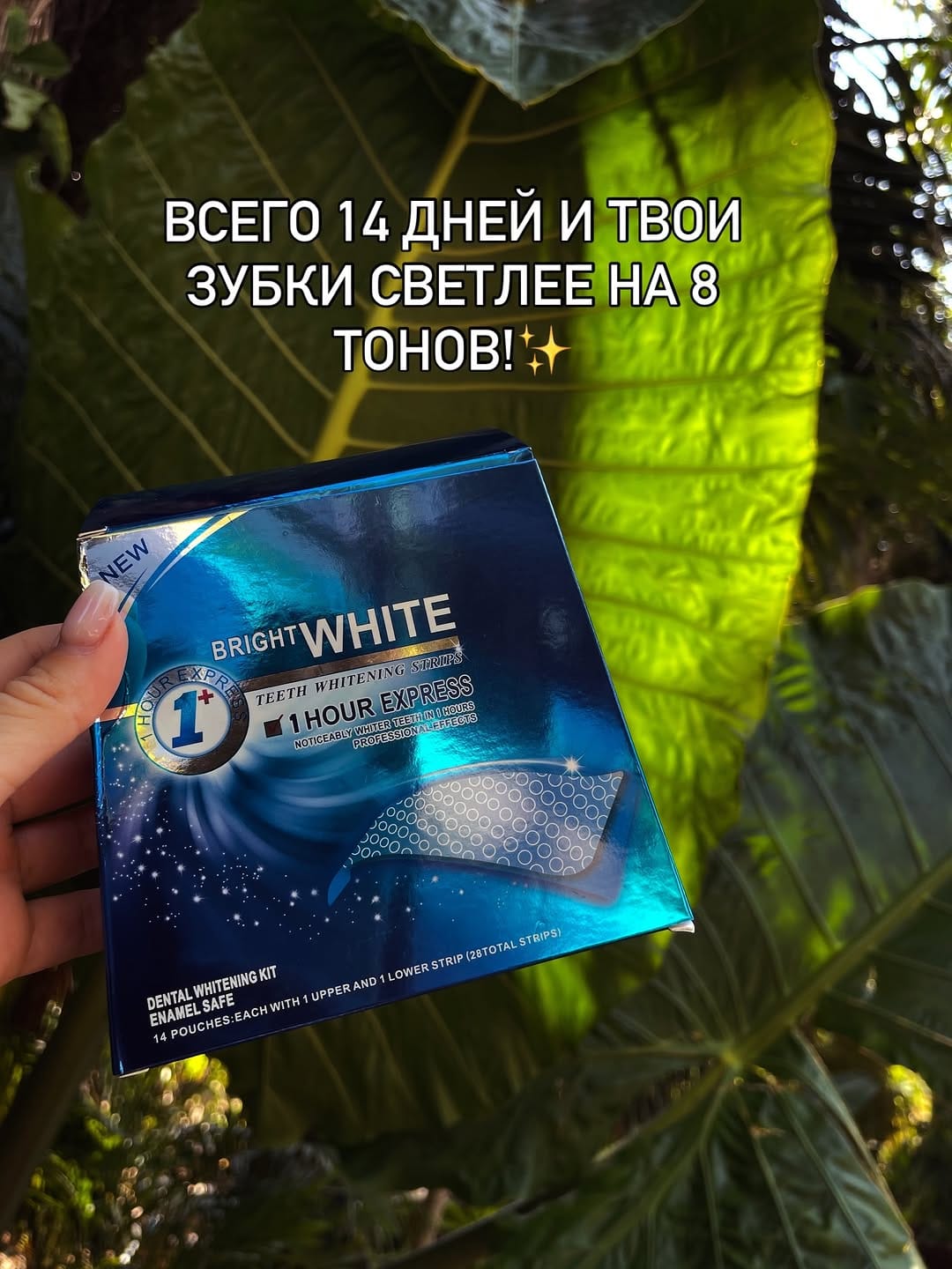 Post 3 by ОТБЕЛИВАНИЕ.ME - №1 магазин 💎 on Instagram (image)