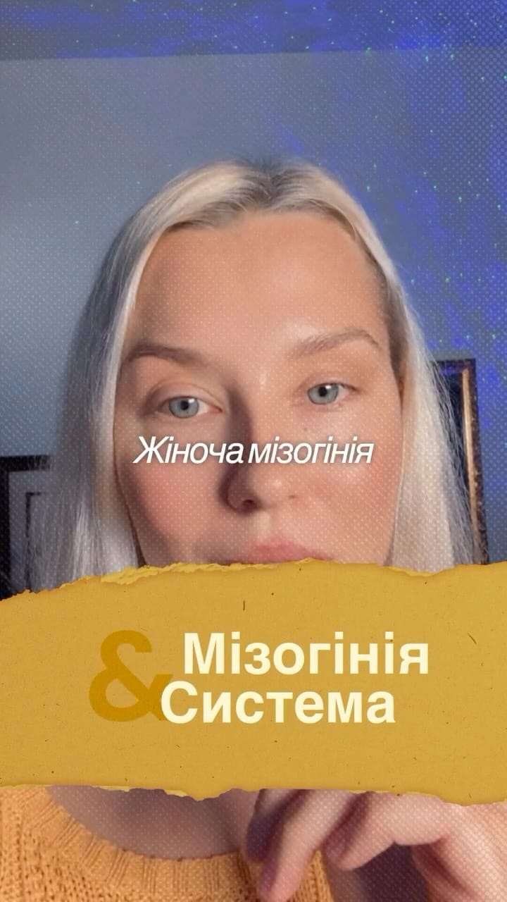 Post 2 by SASHA GLYBINA | терапія цілісності on Instagram (video)