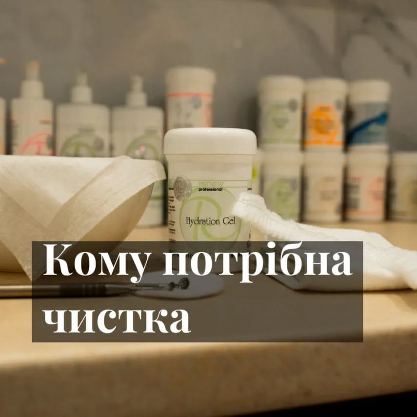 Post 7 by КОСМЕТОЛОГ ЧОРТКІВ МАСАЖ РЕАБІЛІТАЦІЯ ПРЕСОТЕРАПІЯ on Instagram (image)