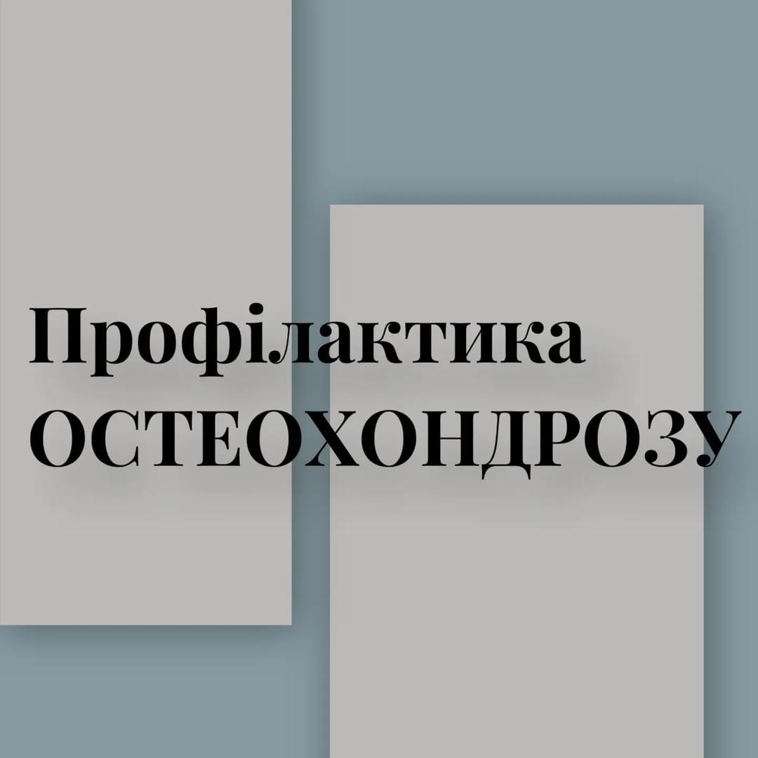 Post 5 by КОСМЕТОЛОГ ЧОРТКІВ МАСАЖ РЕАБІЛІТАЦІЯ ПРЕСОТЕРАПІЯ on Instagram (image)
