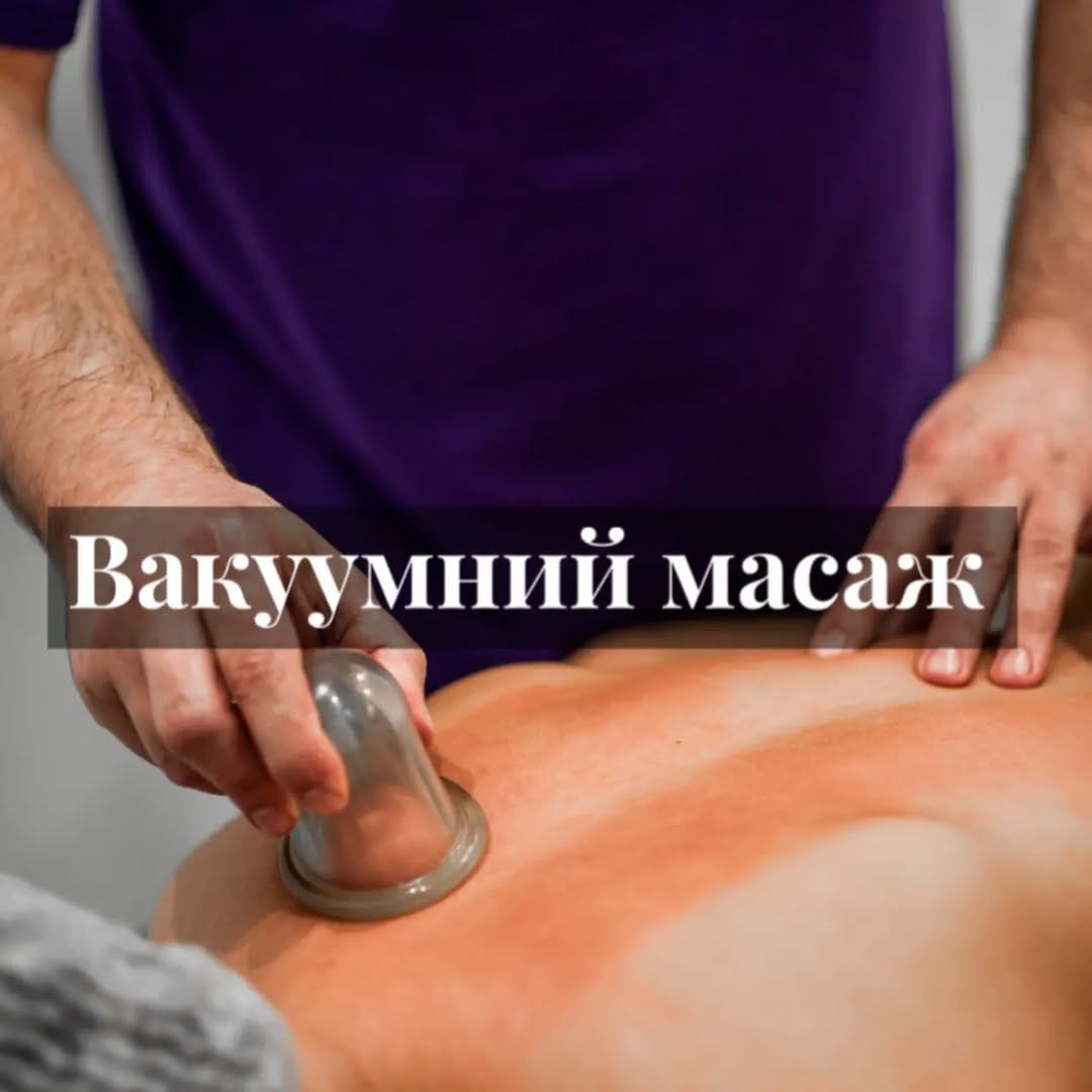 Post 2 by КОСМЕТОЛОГ ЧОРТКІВ МАСАЖ РЕАБІЛІТАЦІЯ ПРЕСОТЕРАПІЯ on Instagram (image)