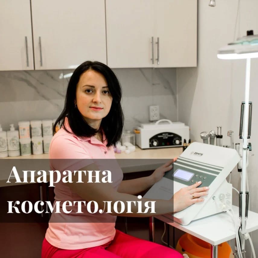 Post 9 by КОСМЕТОЛОГ ЧОРТКІВ МАСАЖ РЕАБІЛІТАЦІЯ ПРЕСОТЕРАПІЯ on Instagram (image)