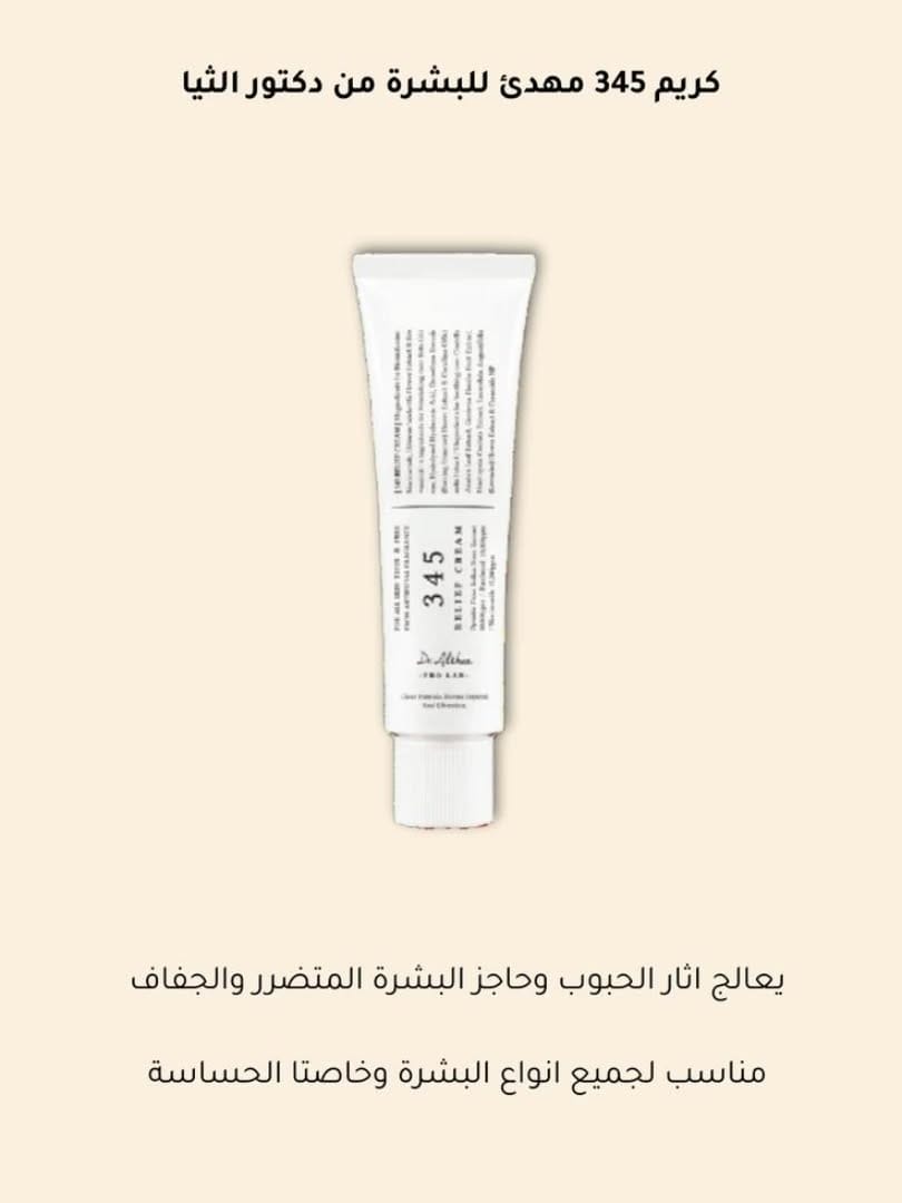 Post 10 by بنك بيوتي 💖 on Instagram (image)