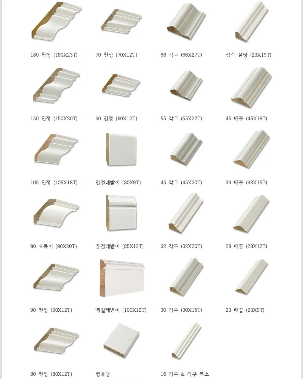 Post 10 by 50년 전통의 문짝전문 동양특수목재 입니다:-) on Instagram (image)